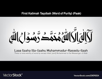 Kalma tayyibah vector image