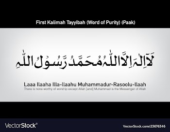 Kalma tayyibah vector image