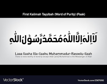 Kalma tayyibah vector image