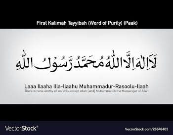 Kalma tayyibah vector image