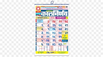 Kalnirnay CBSE Exam 2018, class 10 Marathi Calendar Horoscope - work hard 