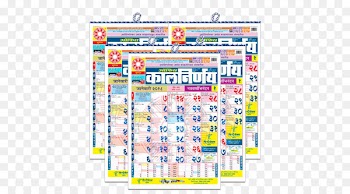 Kalnirnay Marathi Calendar 0 Recreation - kundali 