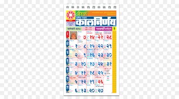Kalnirnay Marathi Panchangam Calendar May - marathi 