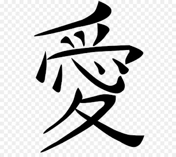 Kanji Japanese Love Symbol Translation - love symbol 