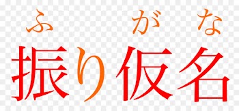 Kanji Wikimedia Commons Scalable Vector Graphics Computer font Furigana - japoacuten graphic 