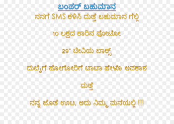 Kannada Love SMS Humour Kavanagalu - Wattsapp 