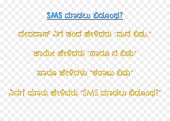 Kannada SMS Message Love - good morning greetings 