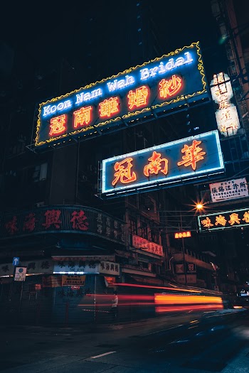 Koon Nam Wah Bridal Neon Light Signage