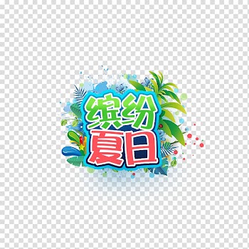 Leaf Drawing, Colorful summer transparent background PNG clipart