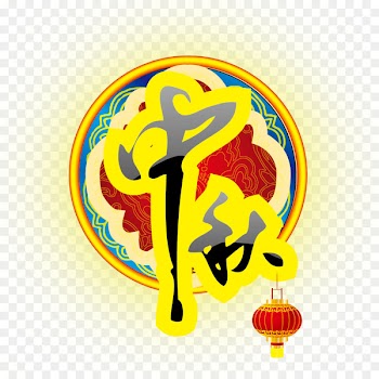 Li River Mooncake Mid-Autumn Festival Traditional Chinese holidays - Mid-Autumn font design 