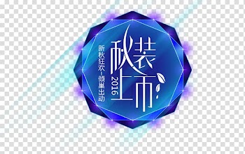 Light Circle, Autumn Decoration icon listing transparent background PNG clipart