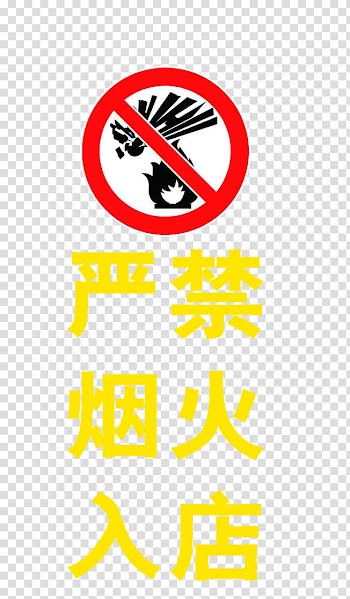Logo Adobe Fireworks Smoke, No smoking signs to pull the Free transparent background PNG clipart