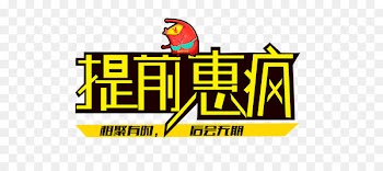 Logo Brand Yellow Font - Early Hui crazy 