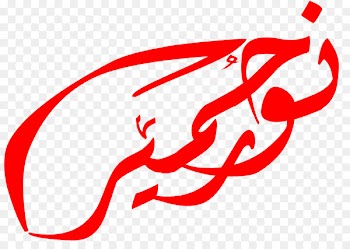 Logo Butik T shirt Muslimah Humaira Design Clip art Photography - dermatitis insignia 