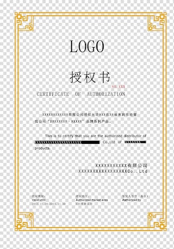 Logo Certificate of Authorization, Icon, Gold frame attorney transparent background PNG clipart