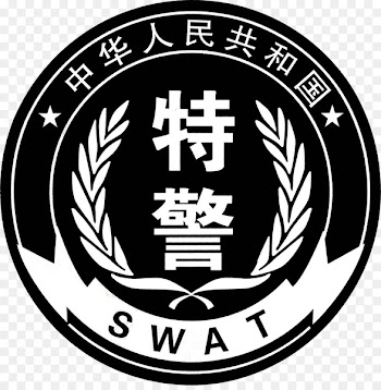 Logo Peoples Armed Police Police officer Badge Ministry of Public Security - Black and white special police badge 