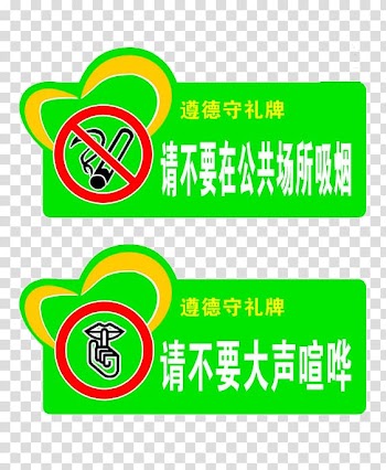 Logo Sharing, Please do not make a loud noise transparent background PNG clipart