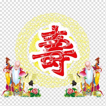 Longevity peach Happy Birthday to You Sanxing, Birthday birthday transparent background PNG clipart