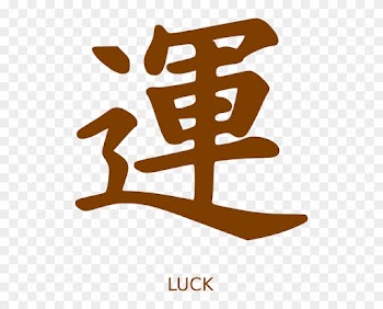 Luck Chinese Sign Word Clip Art - Chinese Word For Luck