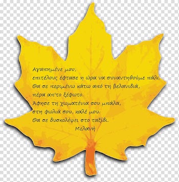 Maple leaf Autumn leaf color, Leaf transparent background PNG clipart