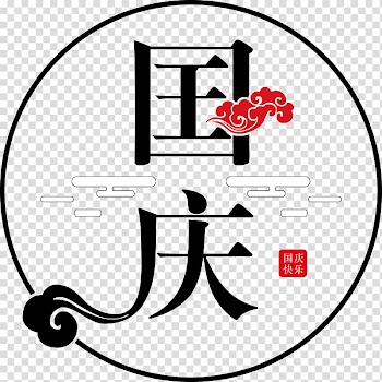 Marina Bay Sands Shinobi no Kuni Tenshō Iga War Iga-ryū Business, National day font design transparent background PNG clipart