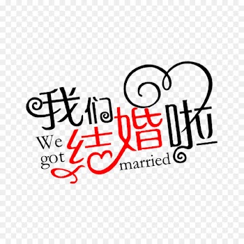 Marriage Creative work Art Design Wedding - getting married 