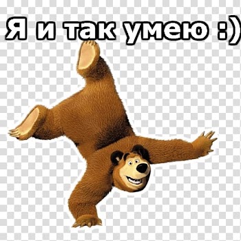 Masha and the Bear Kids Games Animation , bear transparent background PNG clipart