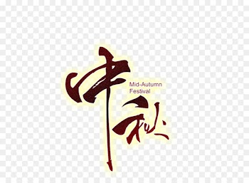 Mid-Autumn Festival 
