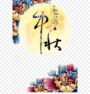 Mid-Autumn Festival Calligraphy Typeface Typography - Mid-Autumn Festival 
