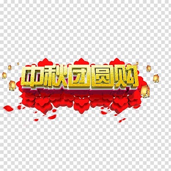 Mid-Autumn Festival, Mid-Autumn buy transparent background PNG clipart