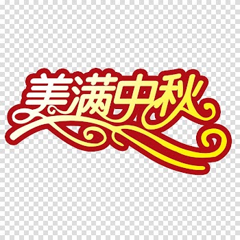 Mid-Autumn Festival, mid autumn festival transparent background PNG clipart