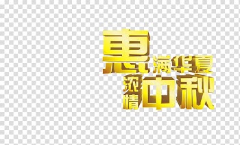 Mid-Autumn Festival , Mid-Autumn Festival transparent background PNG clipart