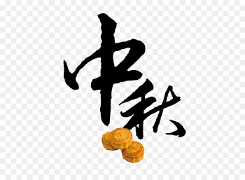 Mid-Autumn Festival,moon cake,Fonts,Black font 