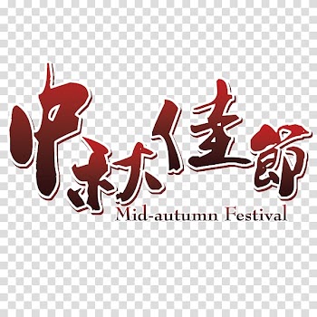 Mid-Autumn Festival Mooncake Chinese New Year Happiness Holiday, Chinese New Year transparent background PNG clipart
