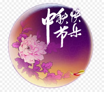 Mid-Autumn Festival Mooncake Happiness Traditional Chinese holidays 8u670815u65e5 - Chinese wind peony bottom Happy Mid-Autumn Moon WordArt 