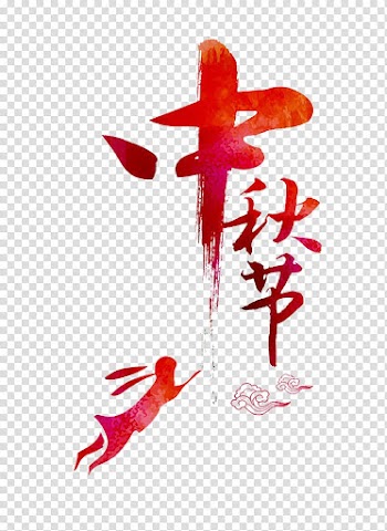 Mid-autumn festival transparent background PNG clipart