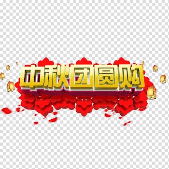 Mid-Autumn Festival transparent background PNG clipart