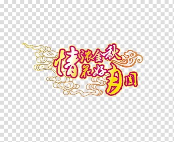 Mid WordArt transparent background PNG clipart