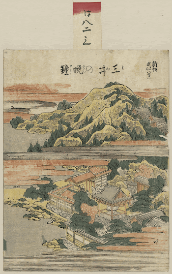 Mii no banshō. Original from the Library | Free Photo - rawpixel