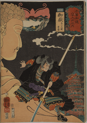 Mitake: Akushichibyōe Kagekiyo (1852) print | Free Photo - rawpixel