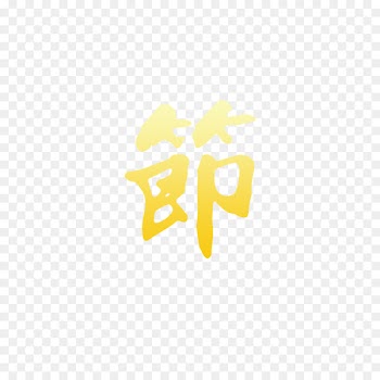 Monkey Gratis Wallpaper - Monkey New Year's Day 