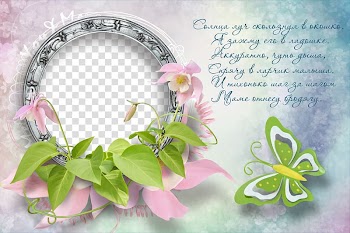 Mood Frame transparent background PNG clipart