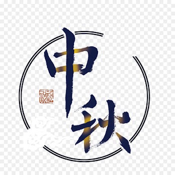 Mooncake Mid-Autumn Festival - Mid Autumn Festival art words 