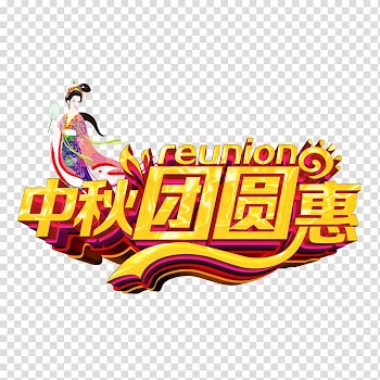 Mooncake Mid-Autumn Festival, Mid-Autumn Festival benefits transparent background PNG clipart