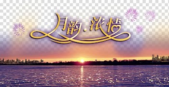 Mooncake Mid-Autumn Festival, Mid-Autumn Festival transparent background PNG clipart