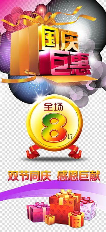 Mooncake Mid-Autumn Festival National Day, National Day Juxian transparent background PNG clipart
