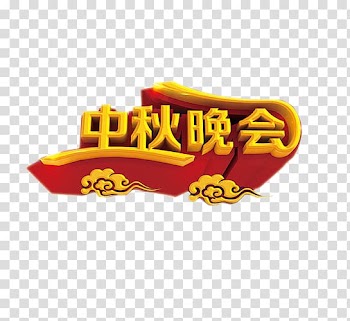 Mooncake Mid-Autumn Festival Party, Mid-Autumn Party transparent background PNG clipart