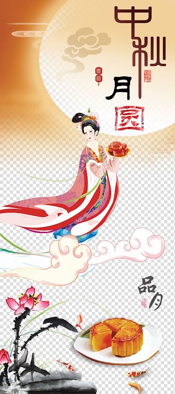 Mooncake Mid-Autumn Festival Poster Chang'e, Mid-Autumn Festival transparent background PNG clipart