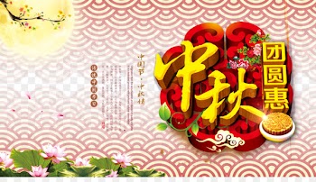 Mooncake Mid-Autumn Festival Poster - Mid-Autumn Festival 