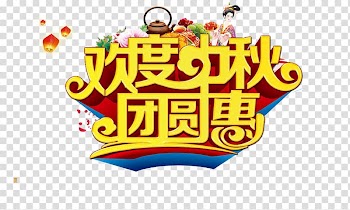 Mooncake Mid-Autumn Festival Poster National Day of the Peoples Republic of China, To celebrate the Mid-Autumn Festival transparent background PNG clipart